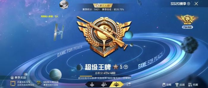 和平精英加速挂免费版 - 提升移动效率不卡顿